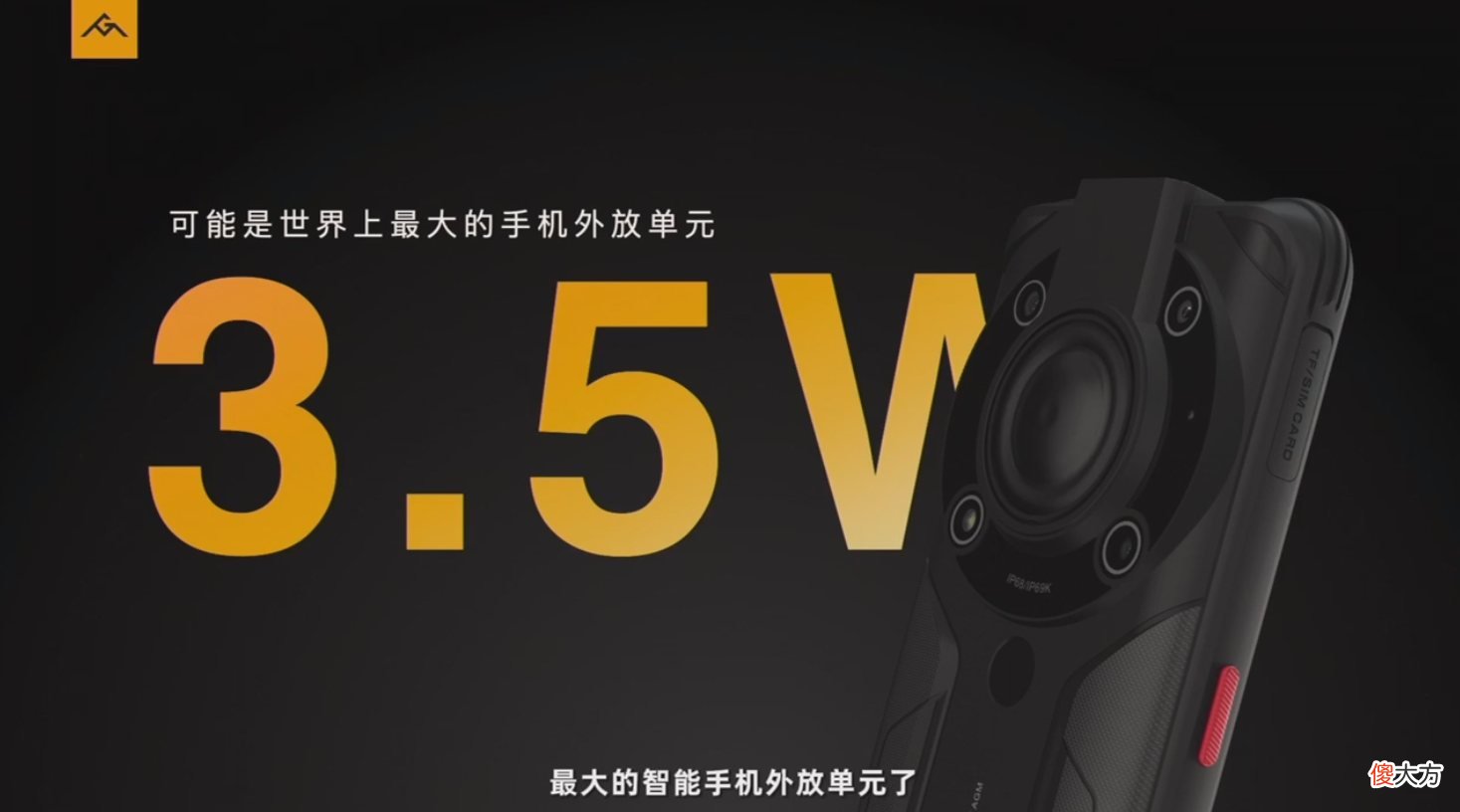 疯狂堆料三防机，AGM G1/G1 Pro发布：热成像+红外夜视+耐低温