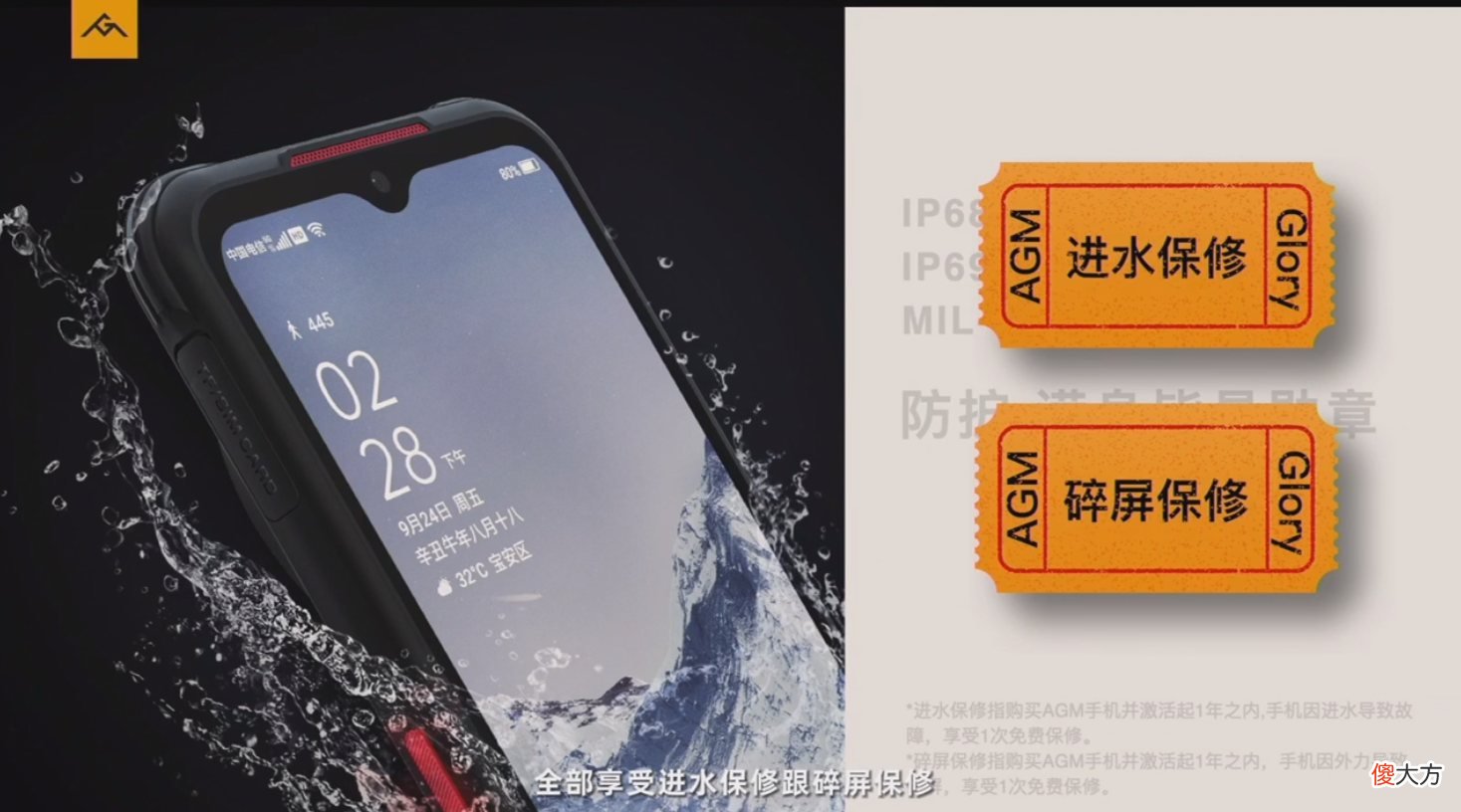 疯狂堆料三防机，AGM G1/G1 Pro发布：热成像+红外夜视+耐低温