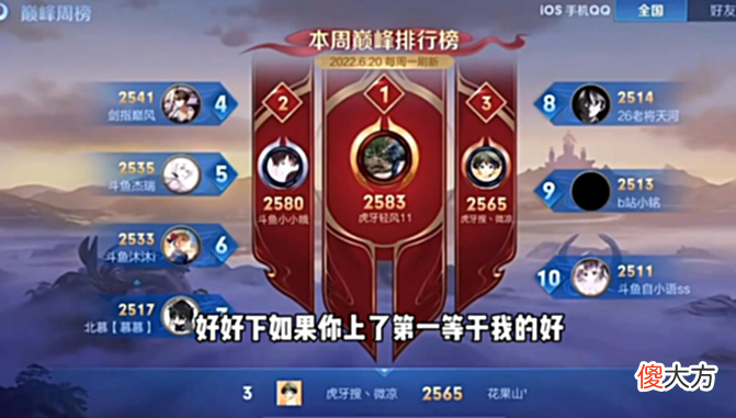 【游戏世界】微凉赛季末冲榜，韩涵鼎力支持，水友：说好的塑料友情呢？