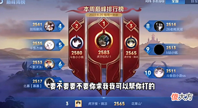 【游戏世界】微凉赛季末冲榜，韩涵鼎力支持，水友：说好的塑料友情呢？