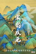 【历史故事】宋韵庆元丨南宋宰相李纲与大济的渊源