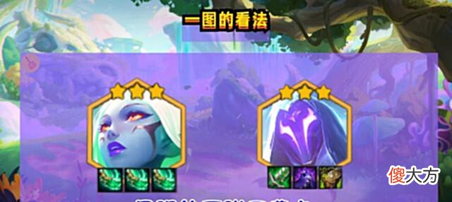 【游戏迷】金铲铲之战:追三星五费,三种玩法,总有一种适合你