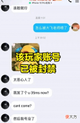 【游戏迷】Faker侮辱路人玩家再度引发争议,路人玩家直呼封号太冤了