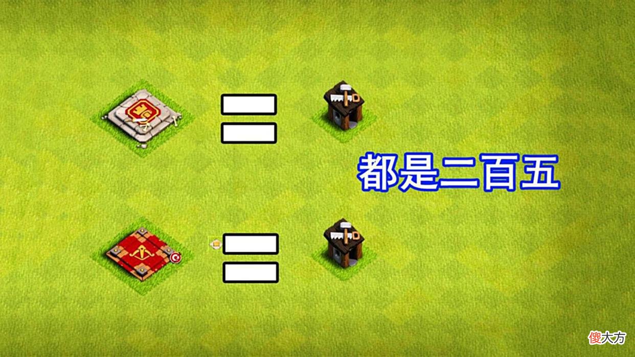 【游戏迷】部落冲突：公认大家眼中的“小目标”，不知眼前的你实现了几个？