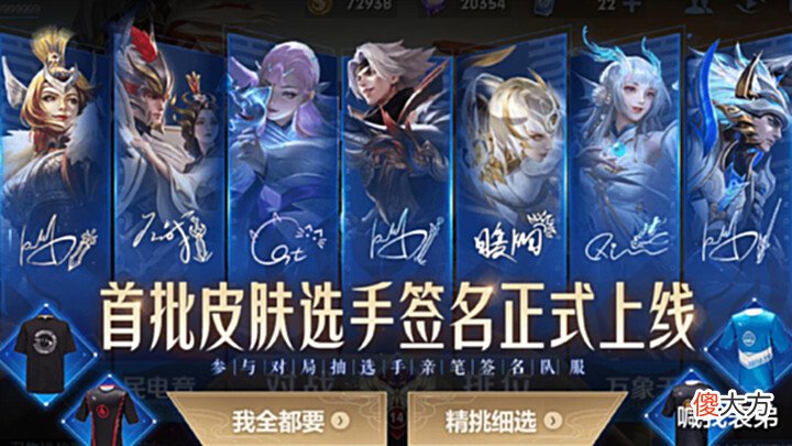 【游戏世界】敦煌、航天皮肤同时公布,fmvp首款星传说确定,孙尚香说唱史诗来袭