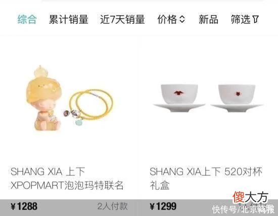 【时尚一点】SHANG XIA关店、靠爱马仕也不行 中式奢侈品牌为何难成才