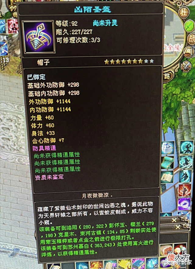 【游戏迷】天龙八部:一个人能做出多少大八星极品装备?欧皇的快乐你不懂
