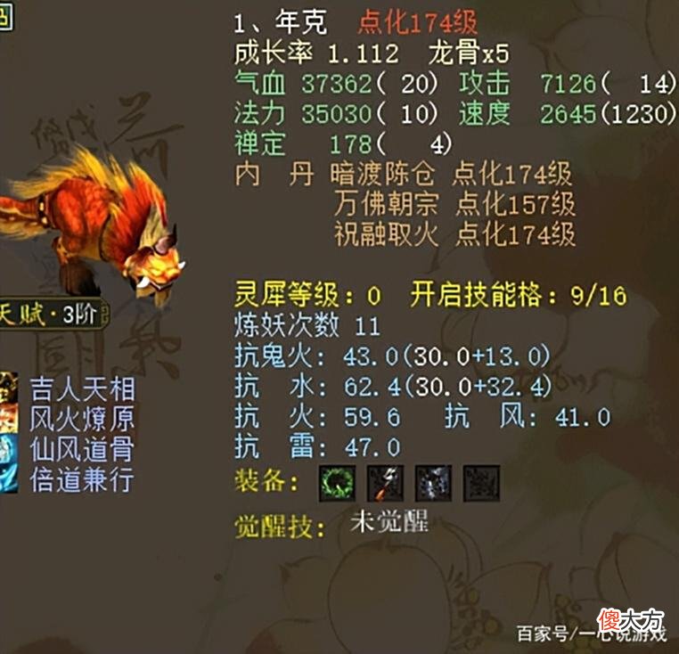 【游戏迷】大话西游2：十年前的老号被主人找回！身上物资让人称绝