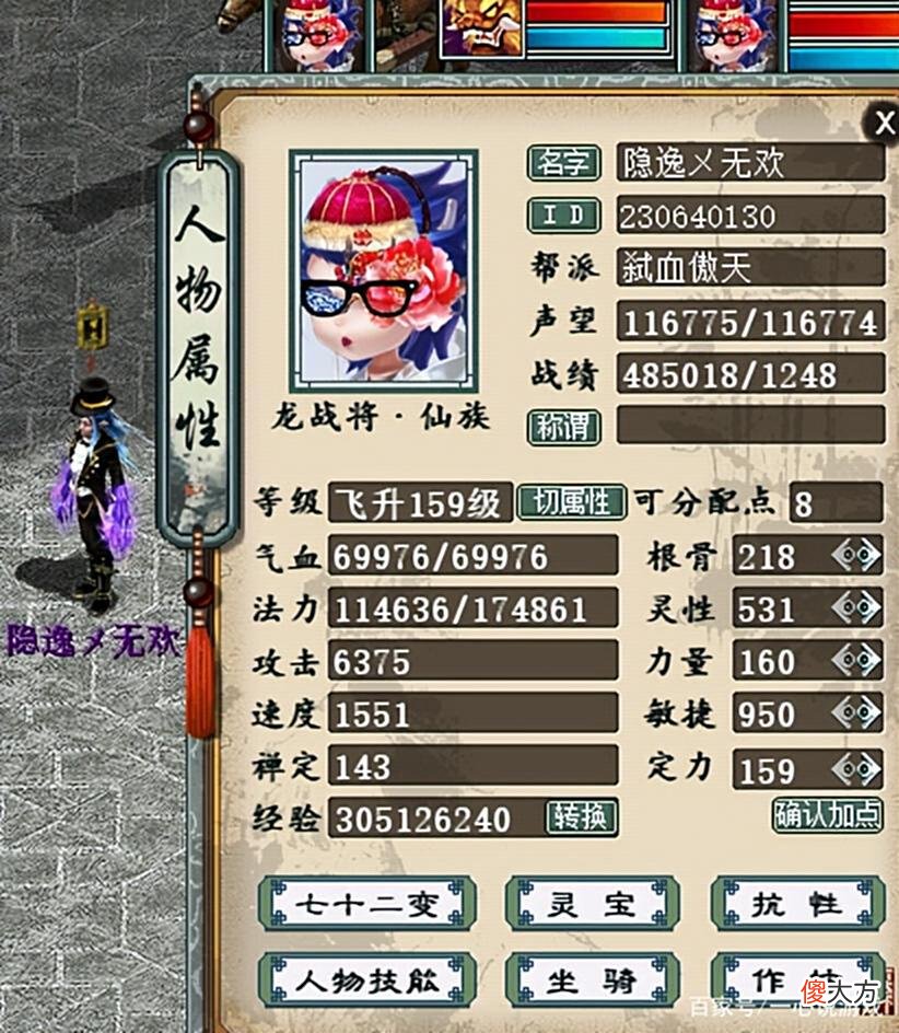 【游戏迷】大话西游2：十年前的老号被主人找回！身上物资让人称绝