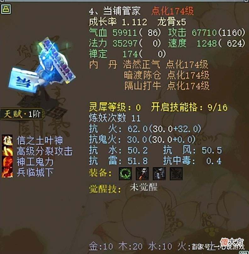 【游戏迷】大话西游2：十年前的老号被主人找回！身上物资让人称绝