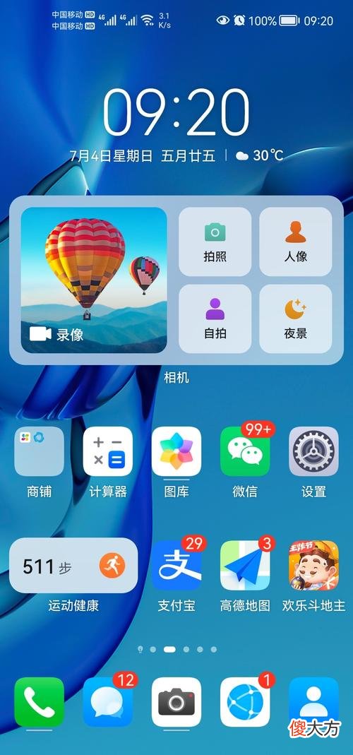 华为手机有哪些优点 华为手机的优点