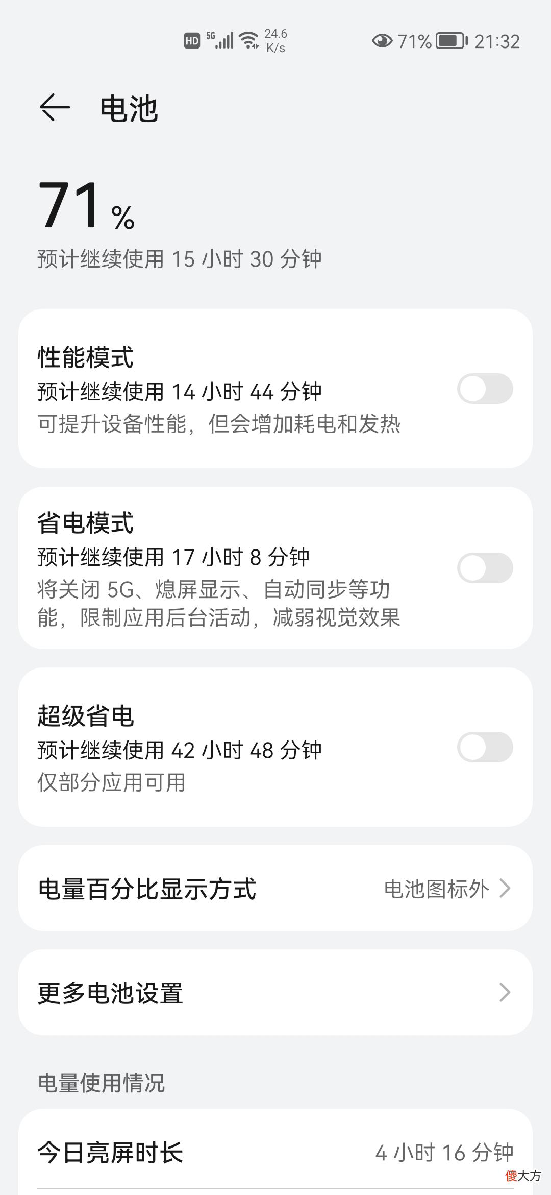 华为手机有哪些优点 华为手机的优点