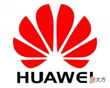 华为手机有哪些优点 华为手机的优点