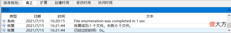 数据恢复哪家强 数据恢复哪家好