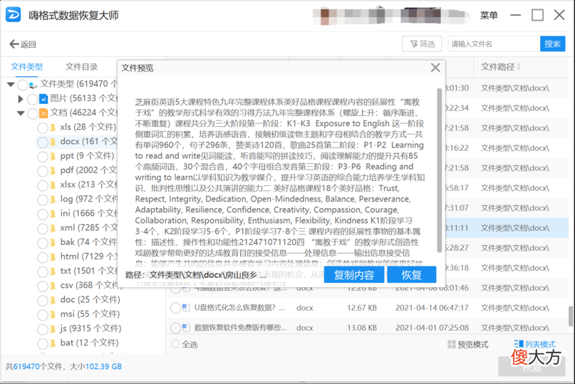 数据恢复哪家强 数据恢复哪家好