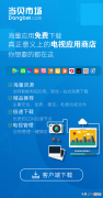 有哪些电视软件值得推荐 有哪些好的电视软件
