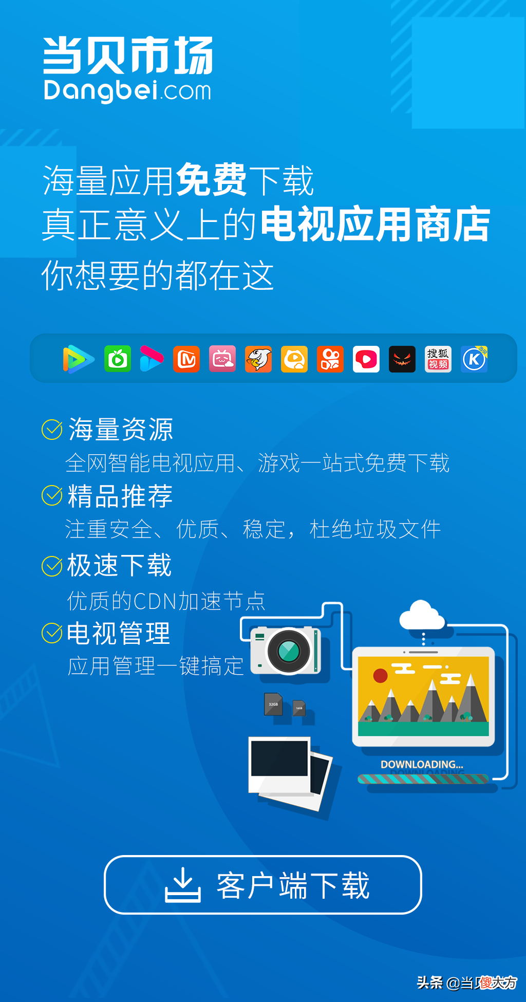有哪些电视软件值得推荐 有哪些好的电视软件