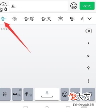 关于华为手机自带的输入法 华为手机自带的什么输入法