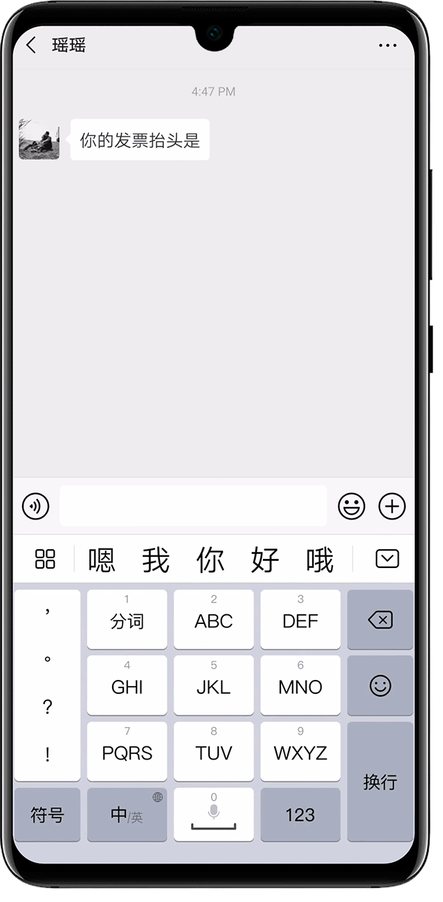 关于华为手机自带的输入法 华为手机自带的什么输入法