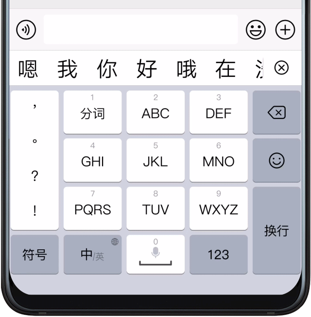 关于华为手机自带的输入法 华为手机自带的什么输入法