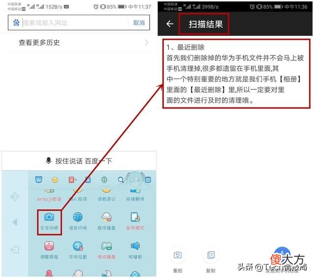 关于华为手机自带的输入法 华为手机自带的什么输入法
