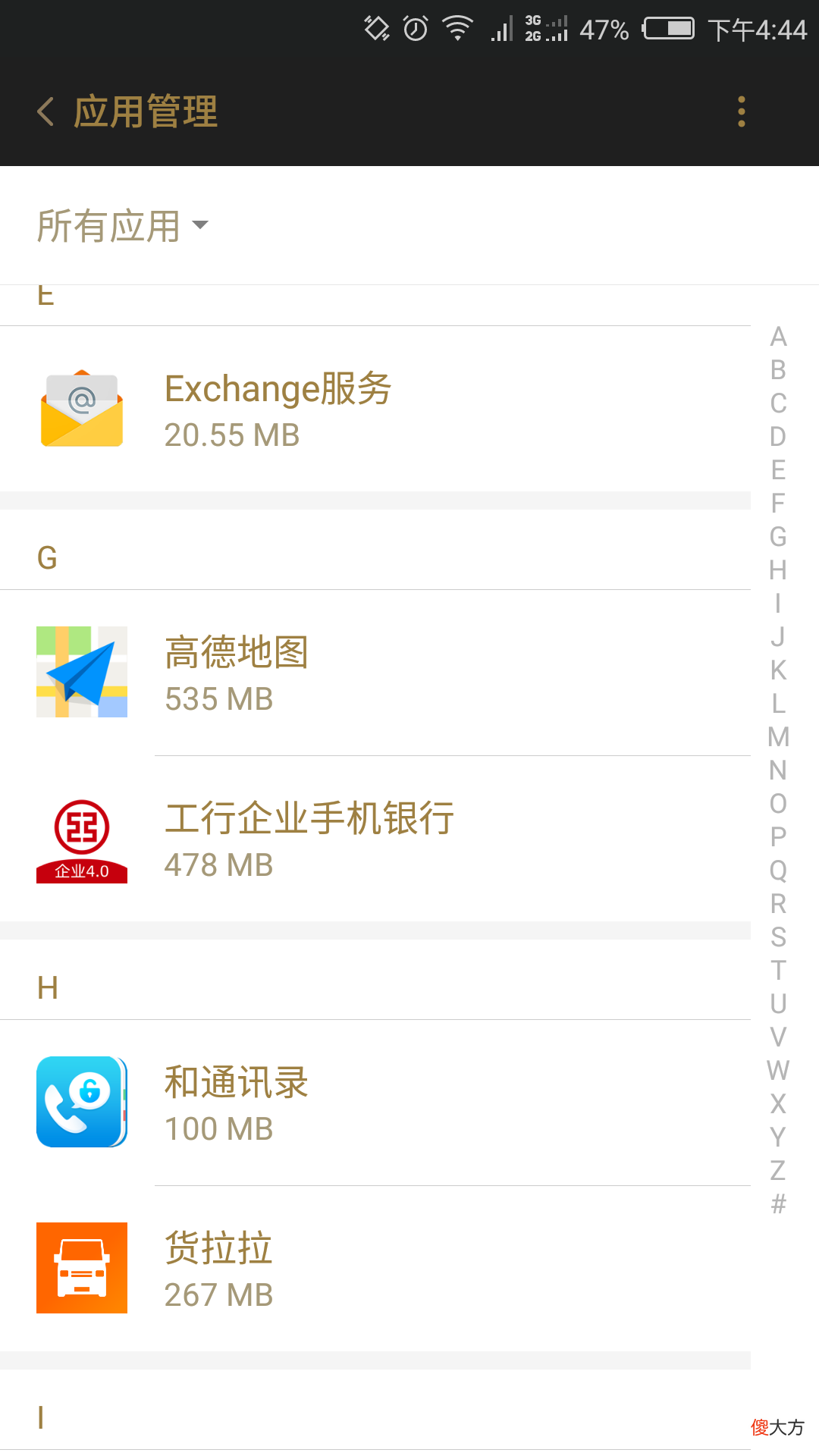 清理手机存储空间的两种办法 清理手机存储空间怎么清理