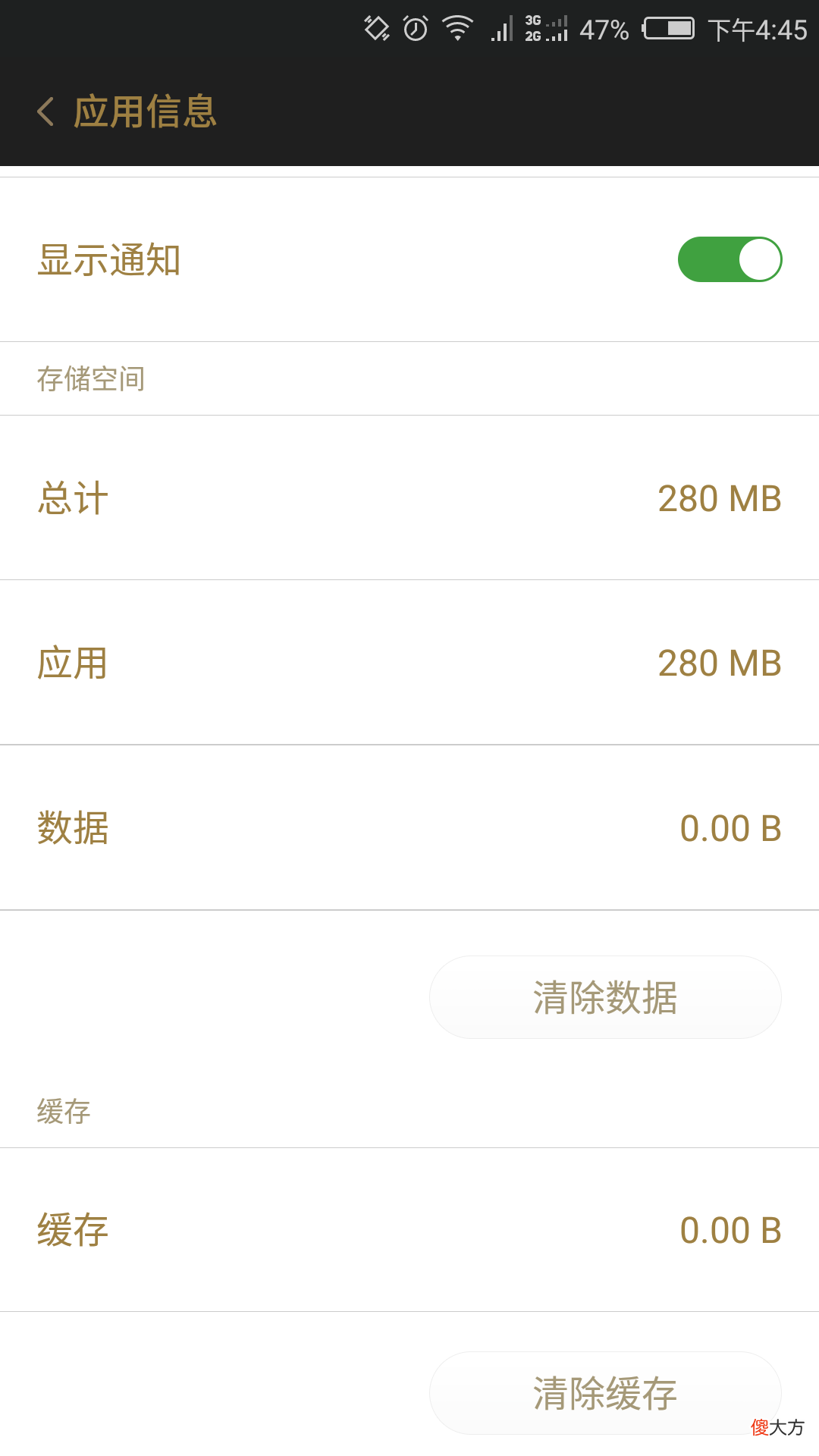 清理手机存储空间的两种办法 清理手机存储空间怎么清理