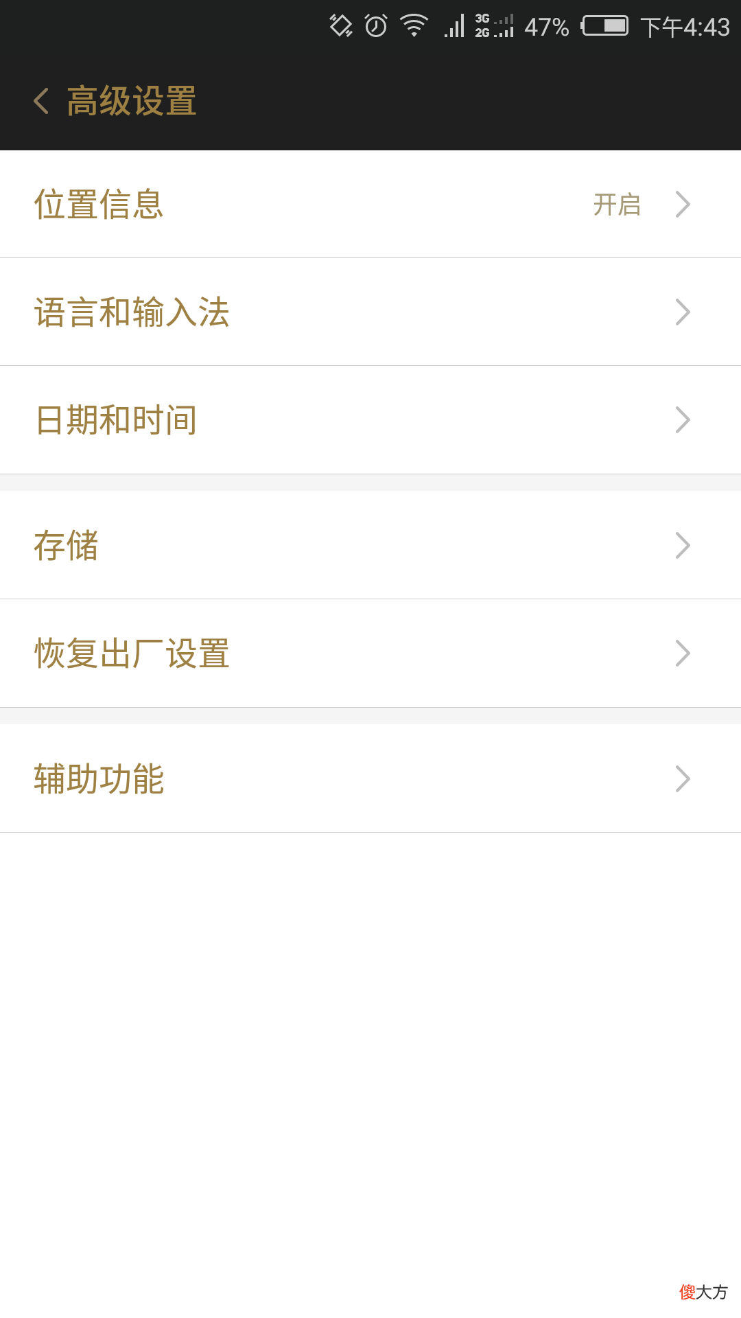 清理手机存储空间的两种办法 清理手机存储空间怎么清理