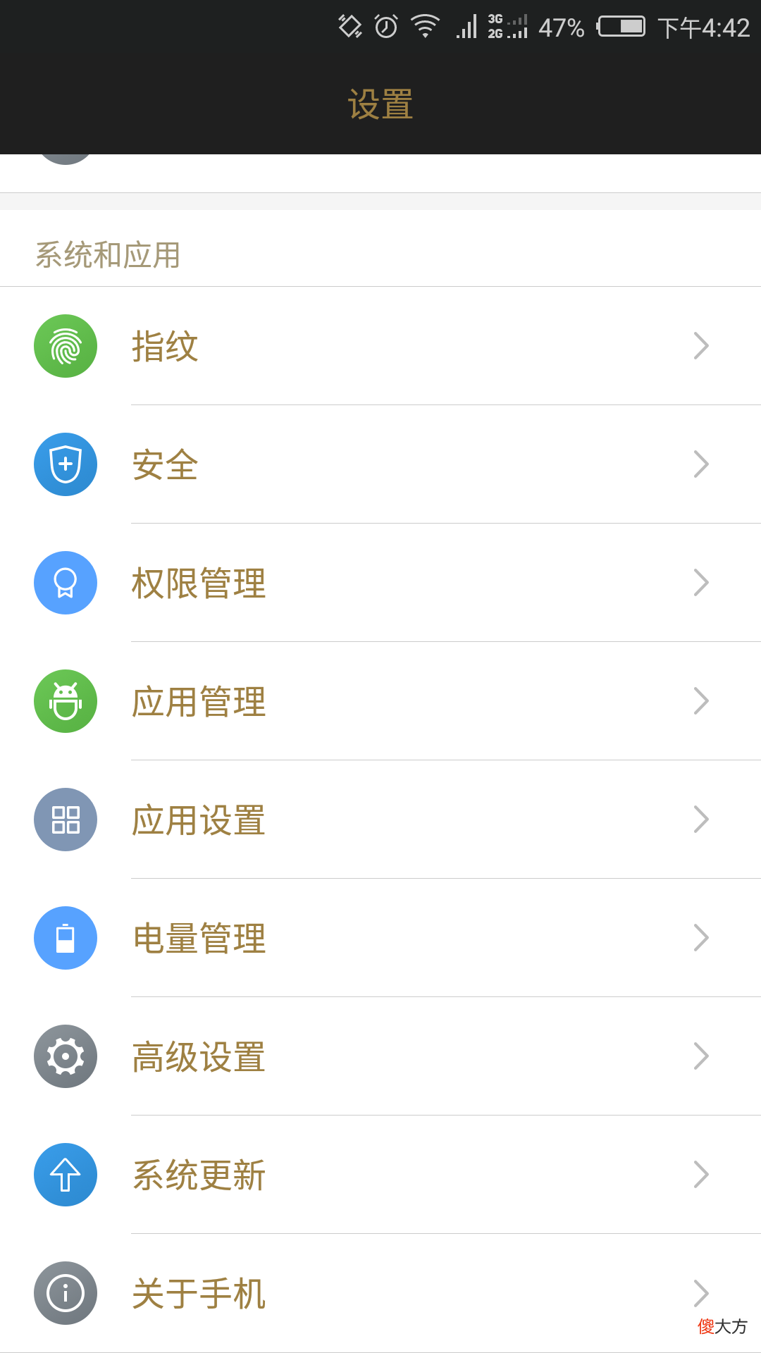 清理手机存储空间的两种办法 清理手机存储空间怎么清理