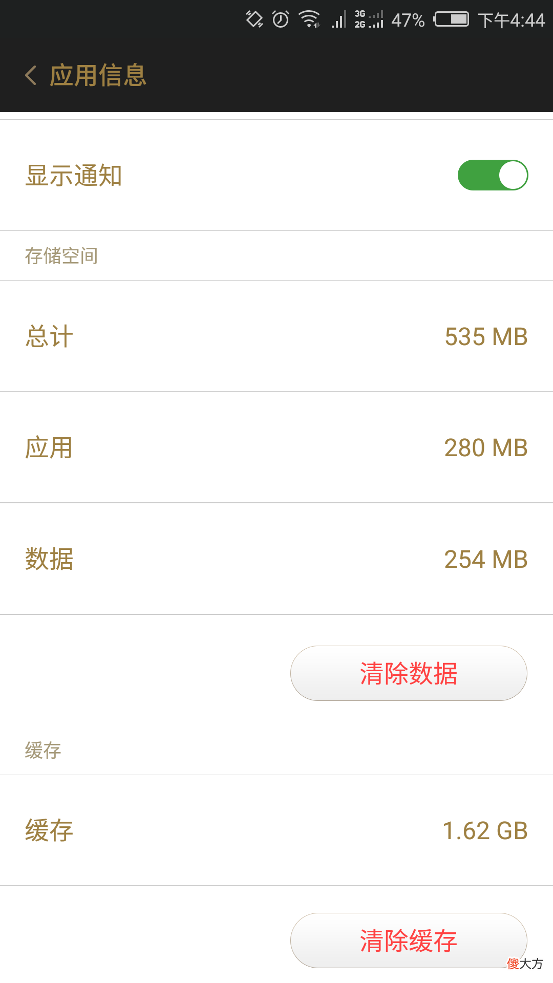 清理手机存储空间的两种办法 清理手机存储空间怎么清理