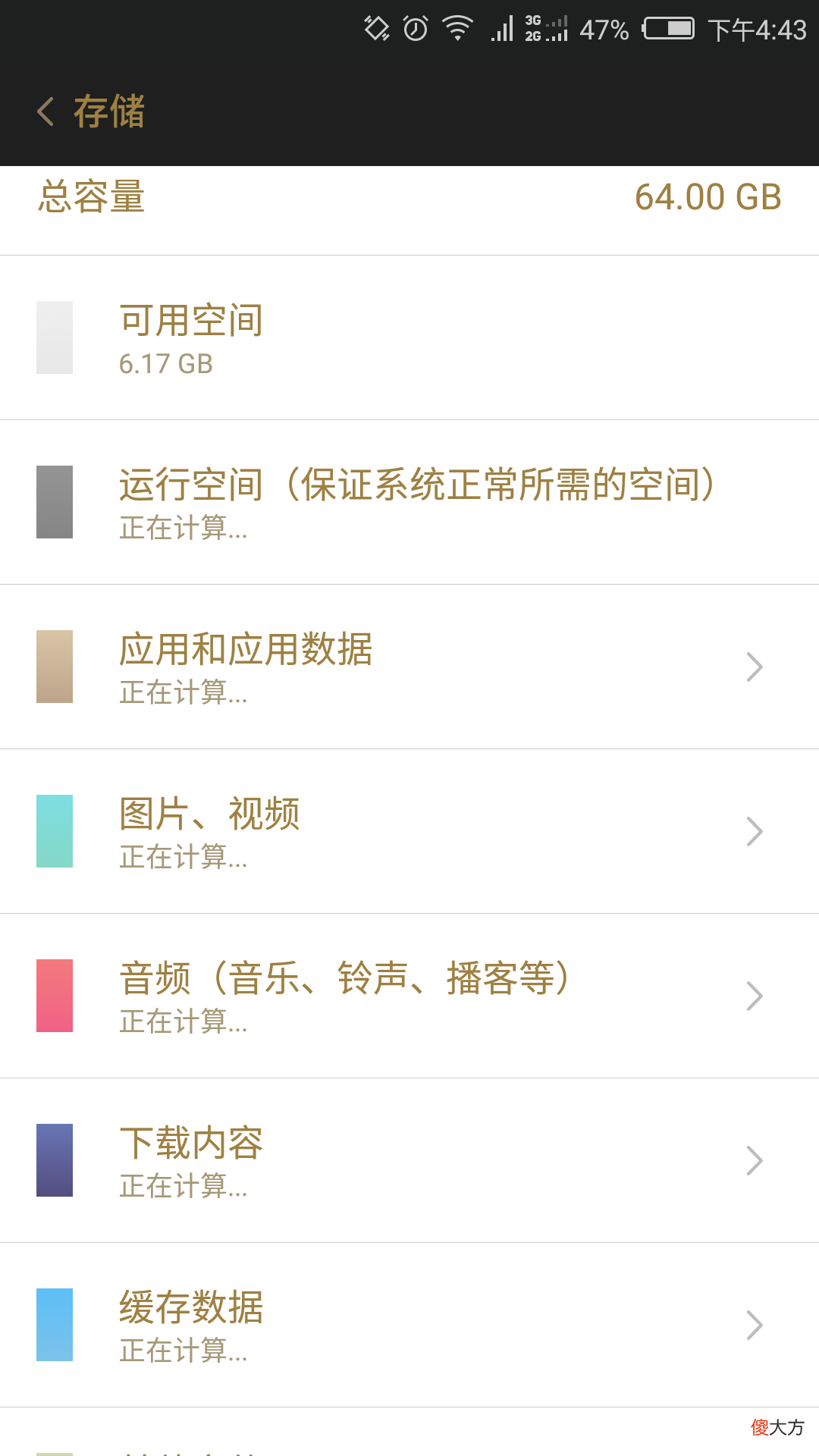 清理手机存储空间的两种办法 清理手机存储空间怎么清理