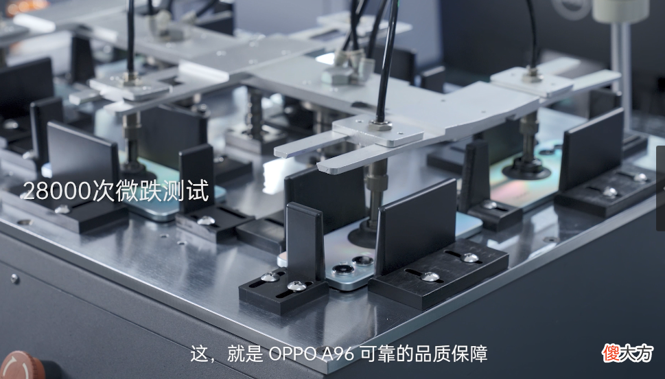 2K价位的手机品控如何？OPPO A96出厂前经历了这些测试
