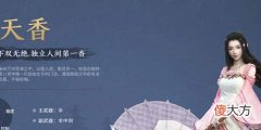 天涯明月| 天涯明月刀手游平民玩家职业选择推荐