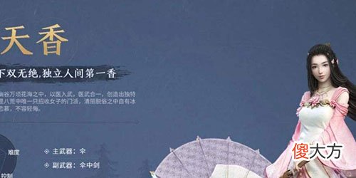 天涯明月| 天涯明月刀手游平民玩家职业选择推荐