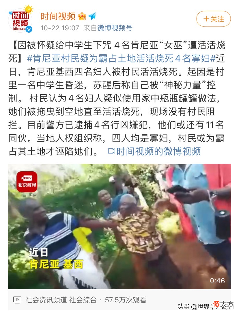 非洲女巫村里，囚禁了上百名女性：她们因挡了发财路，被活活烧死