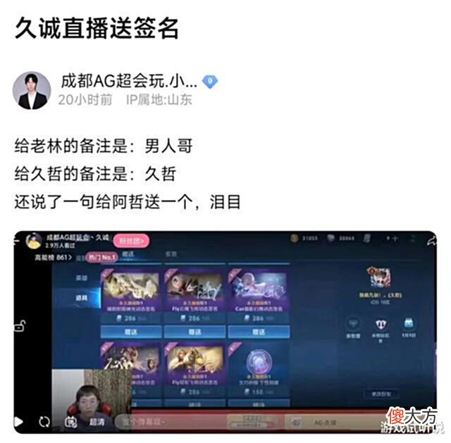 【游戏迷】久诚真的长大了!送“FMVP签名”不忘记久哲和老林,备注是亮点!