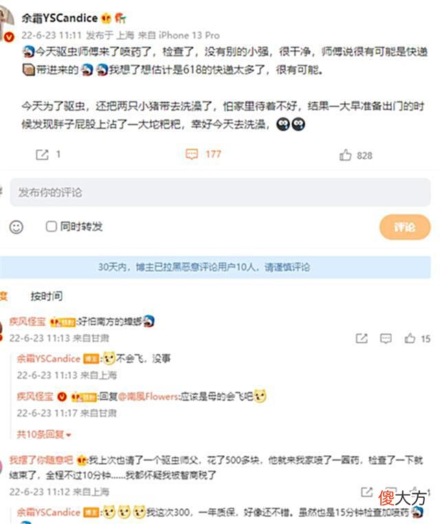 【游戏世界】询问tian和knight关系之后，余霜只字不提道歉，却吐槽家里有蟑螂