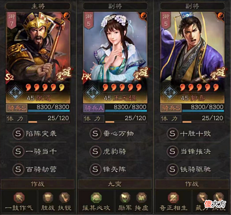 【游戏世界】三国志战略版：王师专属T0.5暴头骑，张辽+王元姬，杀穿满红！