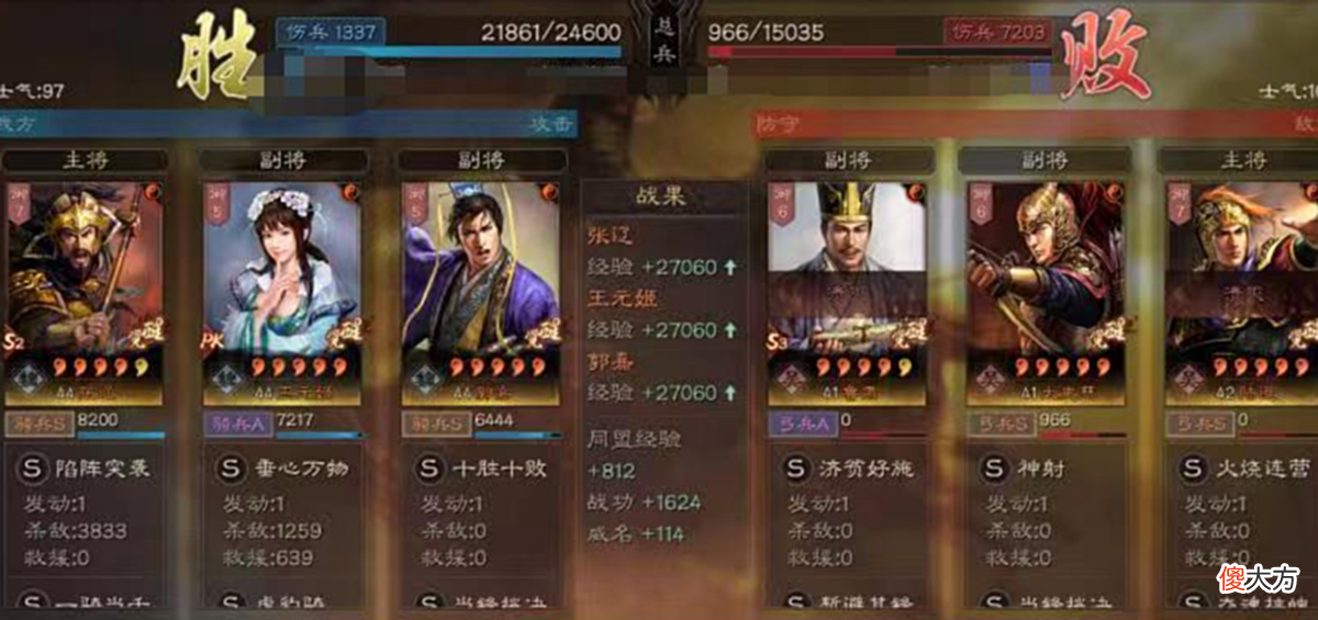 【游戏世界】三国志战略版：王师专属T0.5暴头骑，张辽+王元姬，杀穿满红！