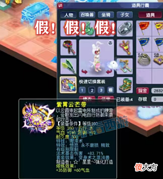 【游戏迷】梦幻西游：猴哥团队荆州线下聚会，法爆琴音男头卖家心理价280万