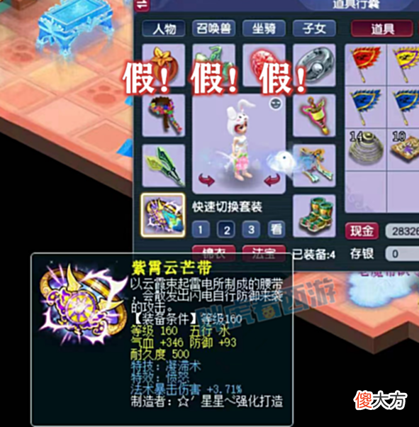 【游戏迷】梦幻西游：猴哥团队荆州线下聚会，法爆琴音男头卖家心理价280万