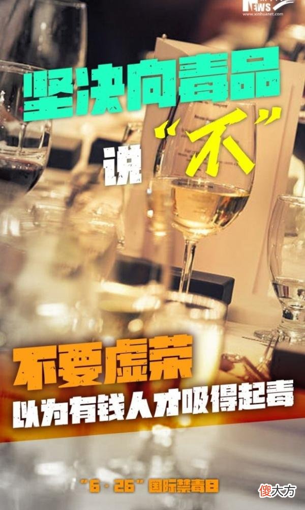 【游戏迷】国际禁毒日｜坚决向毒品说“不”这几句忠告牢记在心