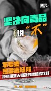 【游戏迷】国际禁毒日｜坚决向毒品说“不”这几句忠告牢记在心