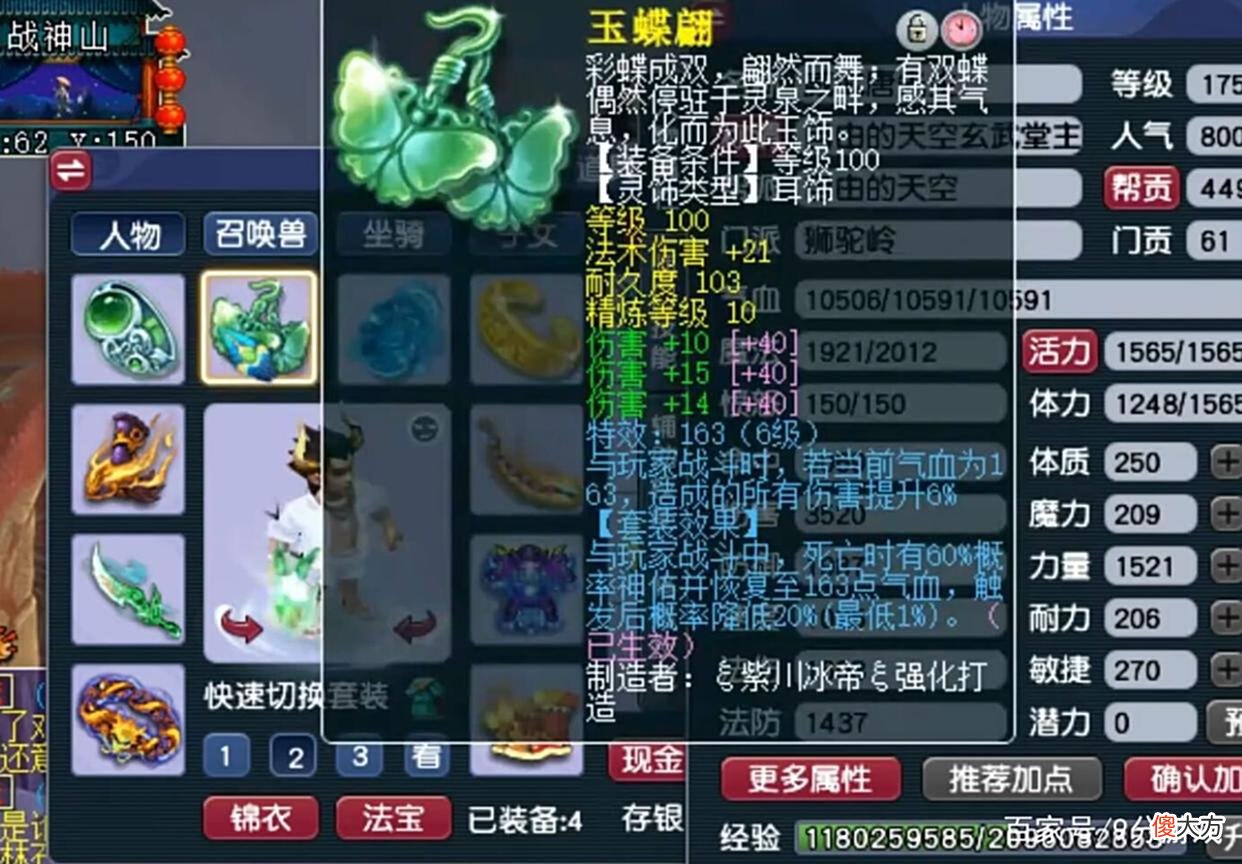 【游戏世界】梦幻西游：属性面板惊艳四座的狮驼岭，伤害3200+，命中5000+