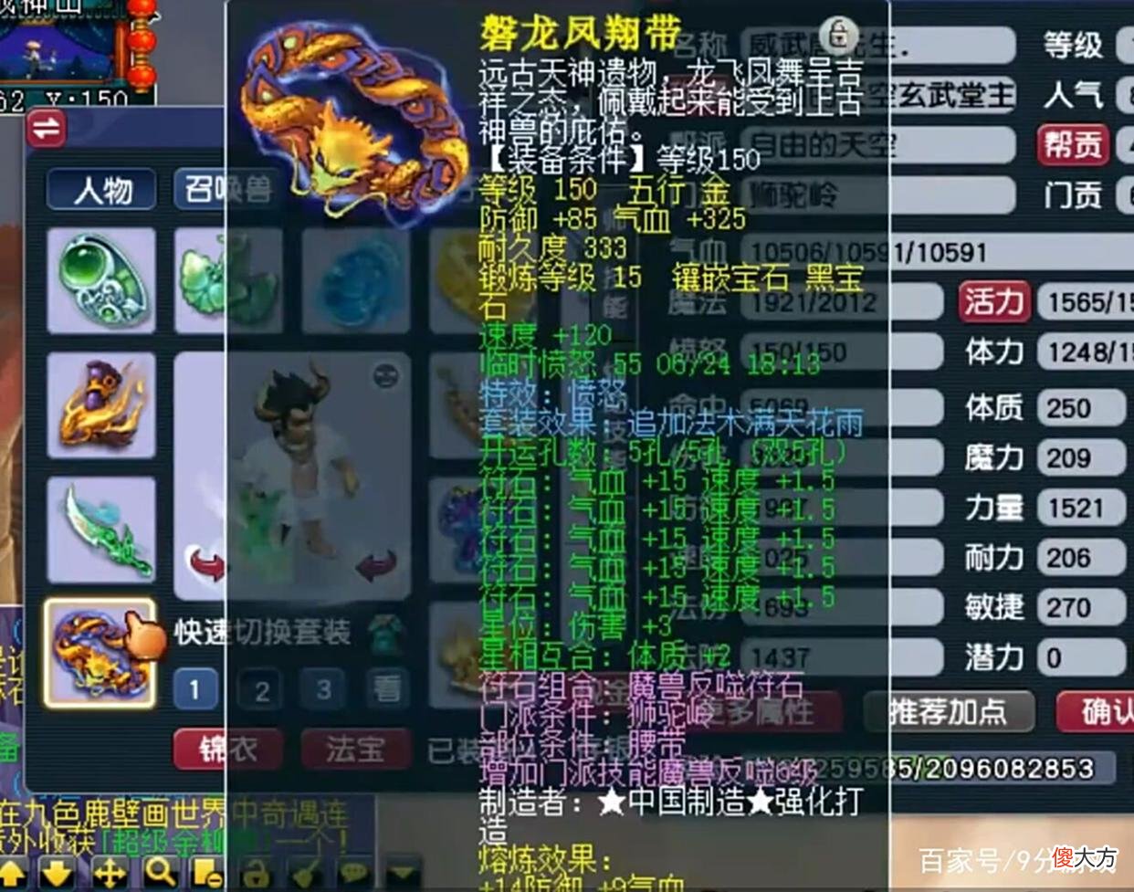 【游戏世界】梦幻西游：属性面板惊艳四座的狮驼岭，伤害3200+，命中5000+