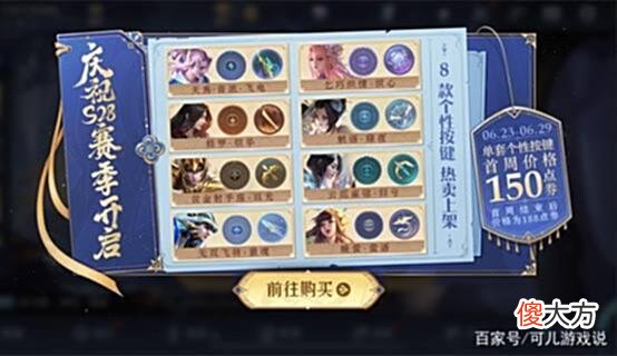 【游戏世界】金币消耗活动突袭，天幕翻浪一夏美哭，橘右京修罗升级，妲己笑了