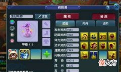 【游戏世界】梦幻西游：须弥法宠首选高敏捷与高法波，选择高神就是人傻钱多