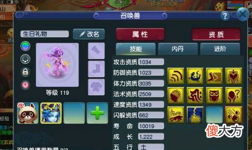【游戏世界】梦幻西游：须弥法宠首选高敏捷与高法波，选择高神就是人傻钱多
