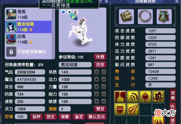 【游戏世界】梦幻西游：须弥法宠首选高敏捷与高法波，选择高神就是人傻钱多