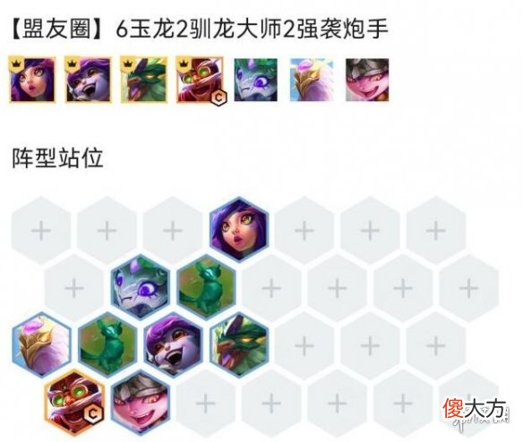 云顶之弈s7玉龙飓风炮阵容怎么玩_s7玉龙飓风炮阵容玩法